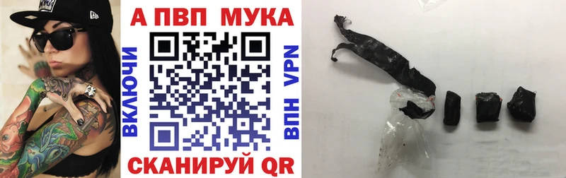 Купить где  Новоузенск  APVP мука 