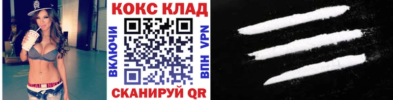 Купить  Новоузенск  КОКАИН VHQ 