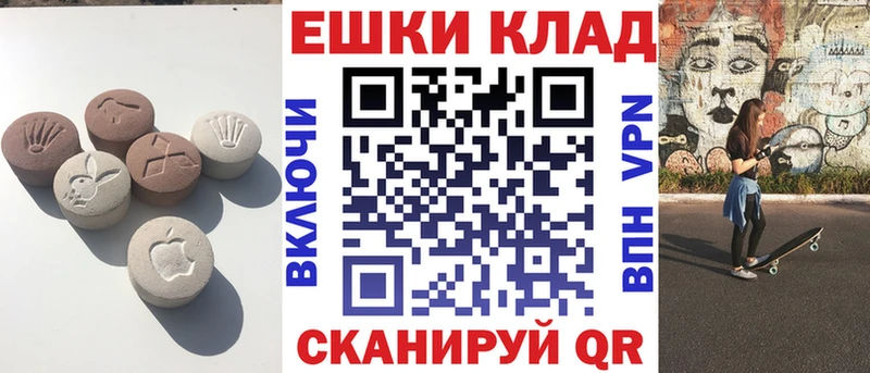 Купить  Новоузенск  Экстази ешки 