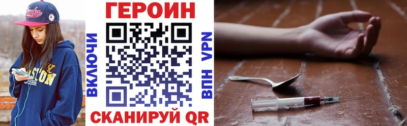 Купить где  Новоузенск  ГЕРОИН белый 