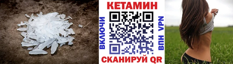 КЕТАМИН ketamine  Купить  Новоузенск 
