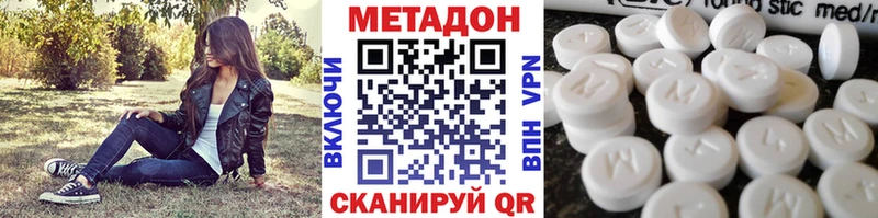 Метадон белоснежный  Купить где  Новоузенск 